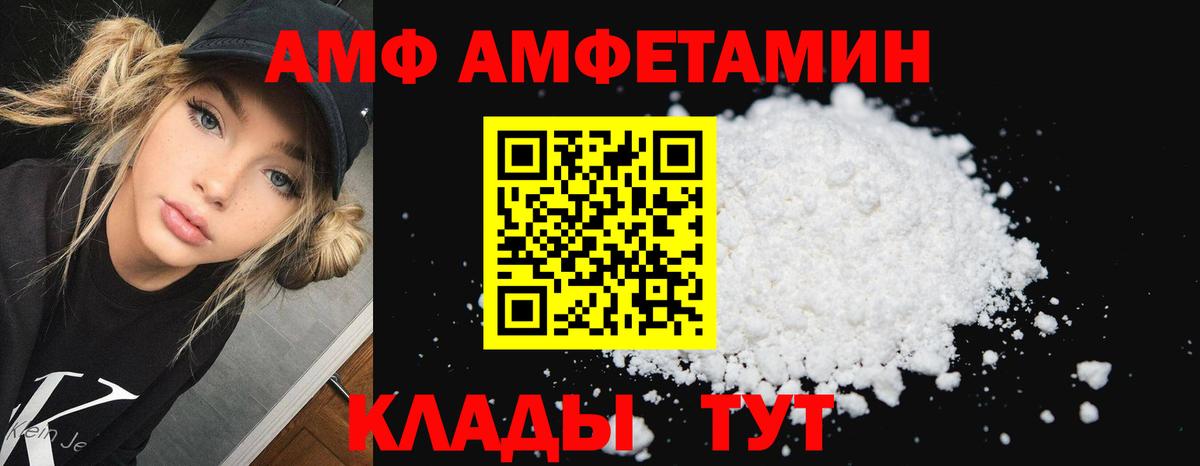 Полевской  АМФ VHQ  даркнет наркотические препараты  Вход с VPN  Amphetamine 