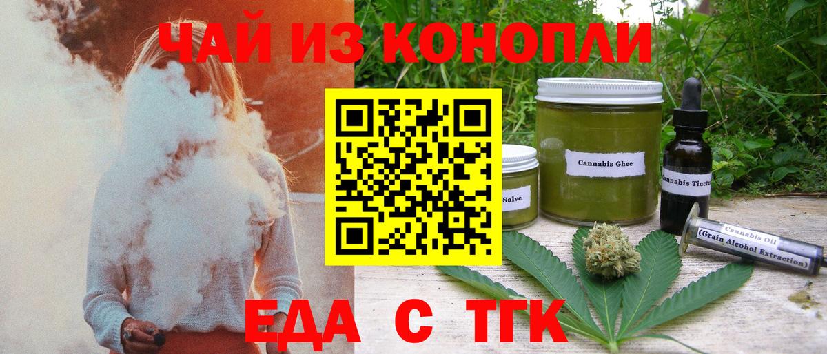 Полевской  Canna-Cookies конопля  Вход с VPN 