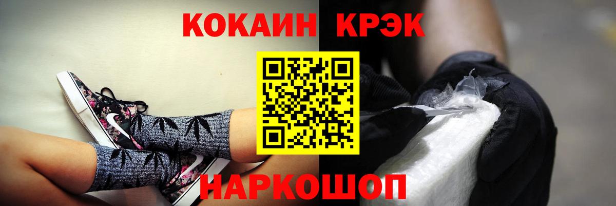 Кокаин  COCAIN VHQ  Вход с VPN  COCAIN VHQ  Полевской 