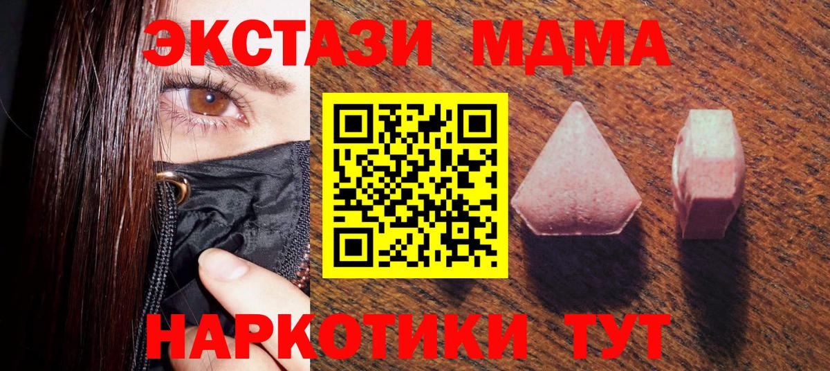 Экстази таблы  Экстази ешки  Вход с VPN  Экстази  Полевской 