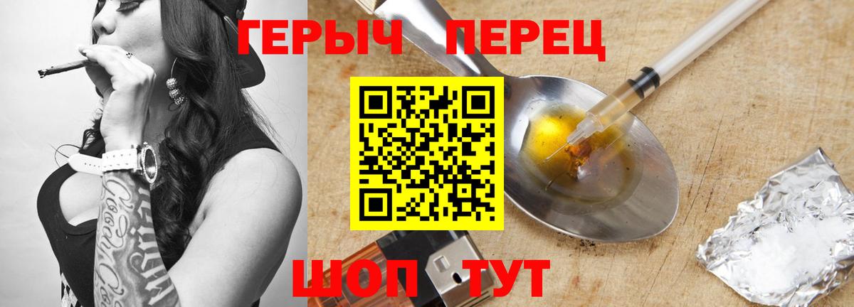 Героин Heroin Полевской