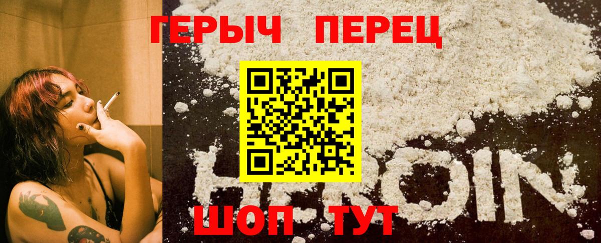 Героин гречка  Вход с VPN  Полевской 
