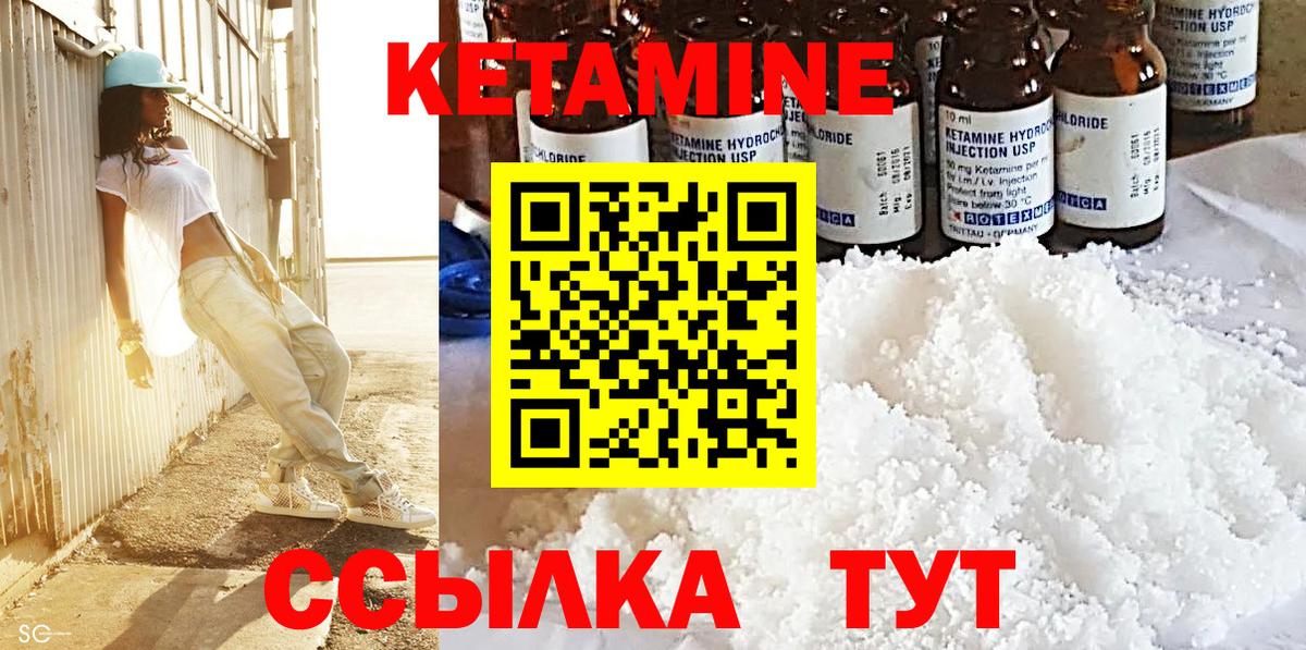 КЕТАМИН VHQ Полевской