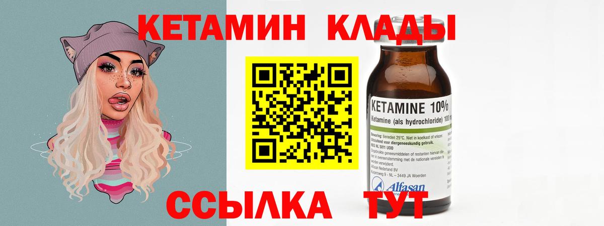 Полевской  КЕТАМИН ketamine  КЕТАМИН ketamine  Вход с VPN 