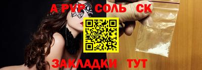таблы Шахты