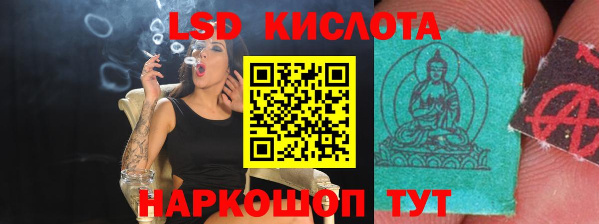 LSD-25 экстази кислота  Вход с VPN  Полевской 
