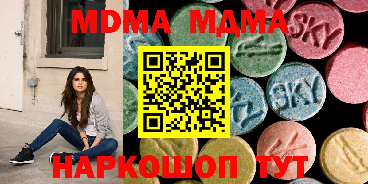 МДМА Molly  Вход с VPN  Полевской 