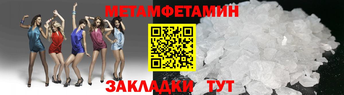 МЕТАМФЕТАМИН винт  Вход с VPN  МЕТАМФЕТАМИН винт  Полевской 