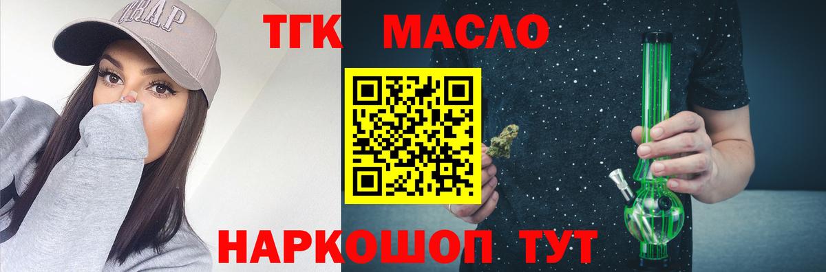 ТГК вейп  Дистиллят ТГК Wax  Полевской  Вход с VPN 